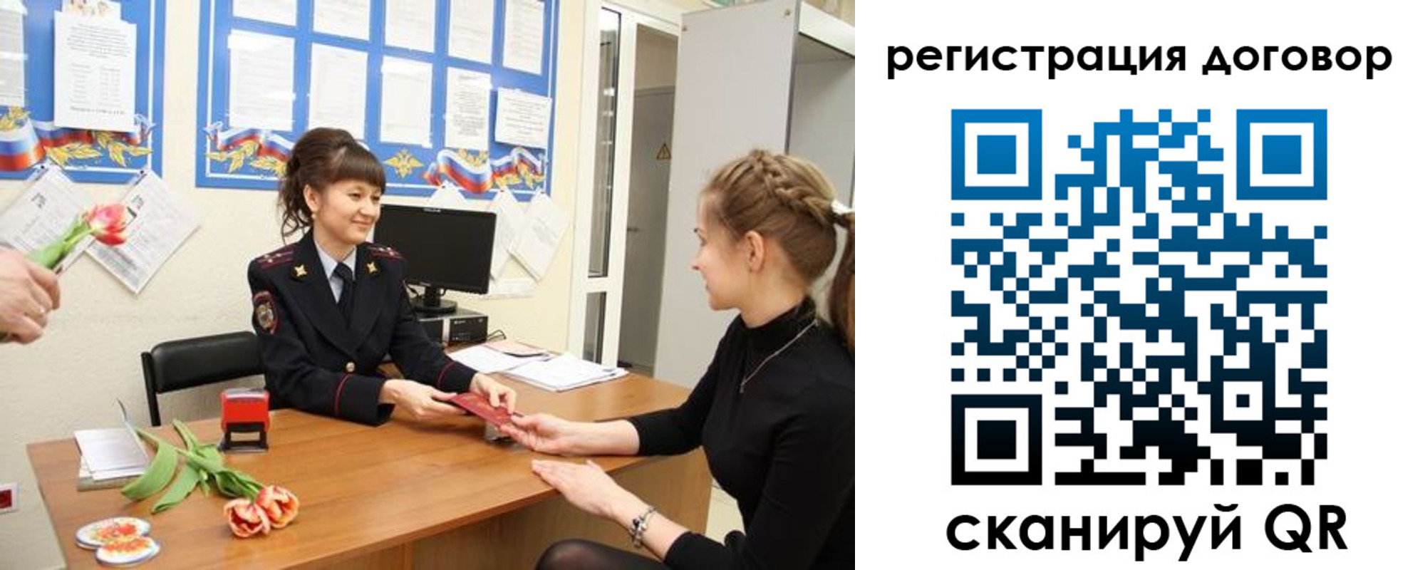 временная регистрация в квартире в Миллерово