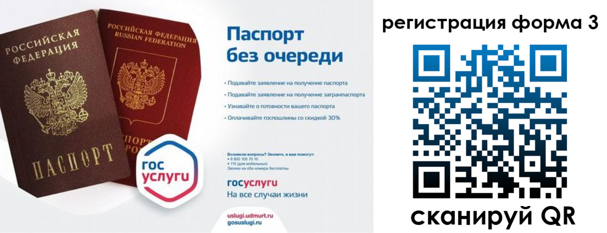 временная прописка в Миллерово