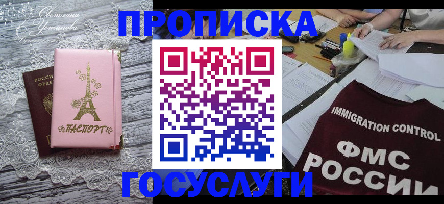 временная регистрация поиск в Миллерово