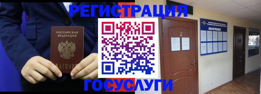 временная регистрация в квартире в Миллерово