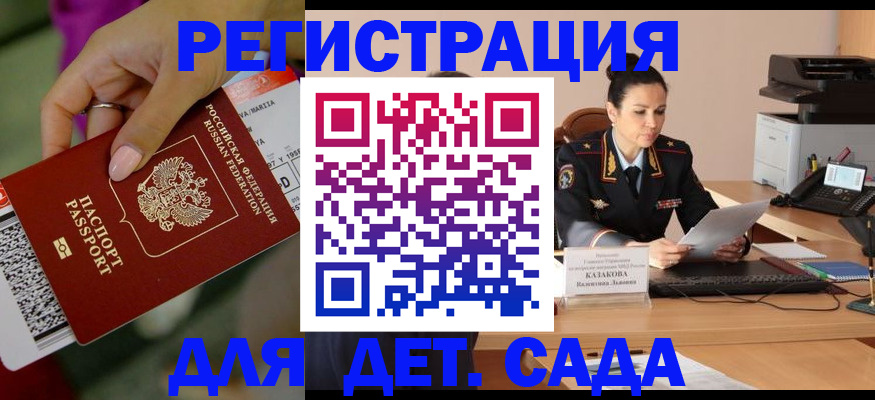 временная регистрация для всех в Миллерово