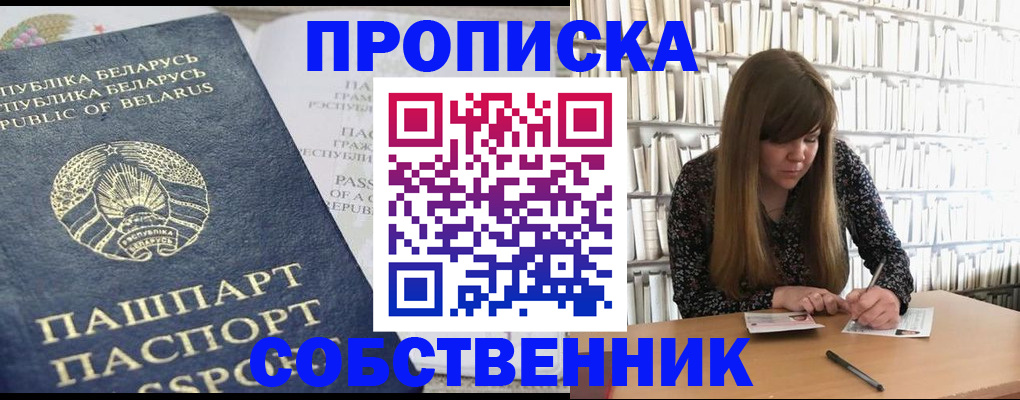 прописка для военкомата в Миллерово